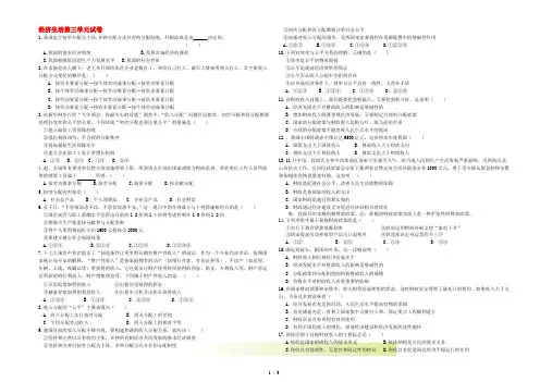高中政治 经济生活第三单元试卷(内含答案解析) 新人教版必修1