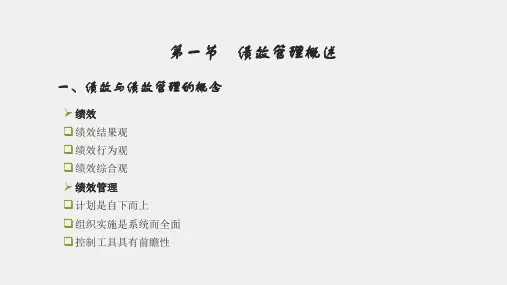 社会组织与慈善组织管理课件章节12.pptx