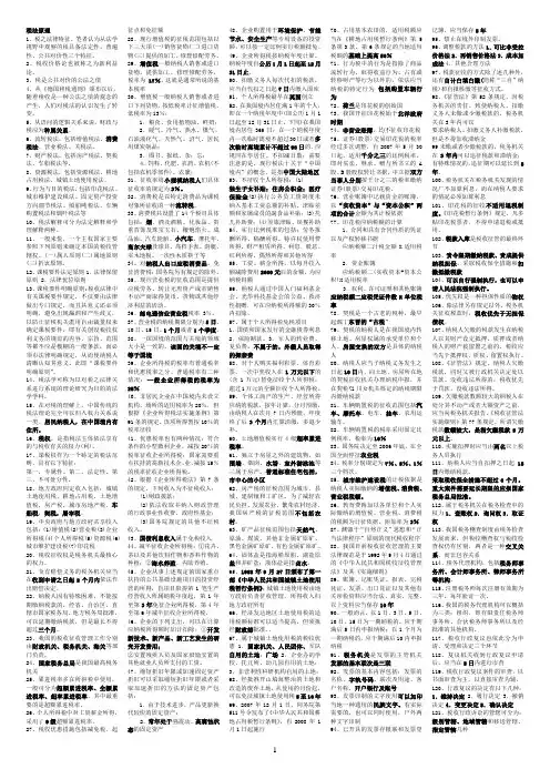 税法原理