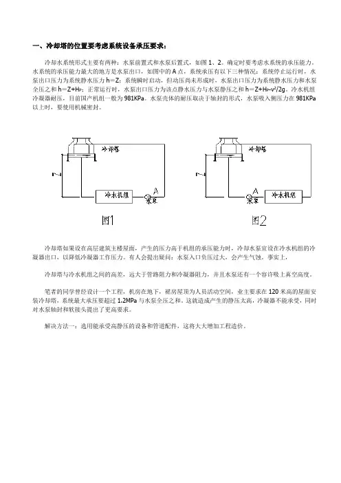 冷却水泵的选型