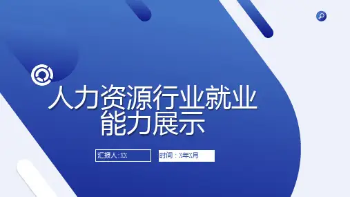 酱油的酿造工艺培训课程课件