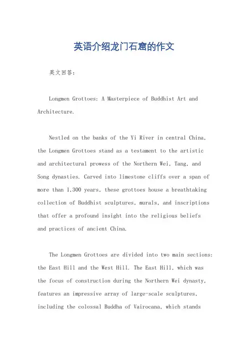 英语介绍龙门石窟的作文