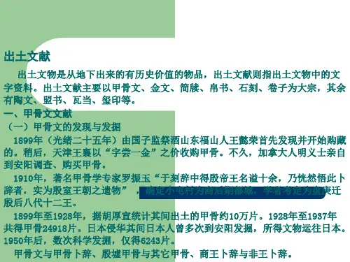 出土文献可修改全文