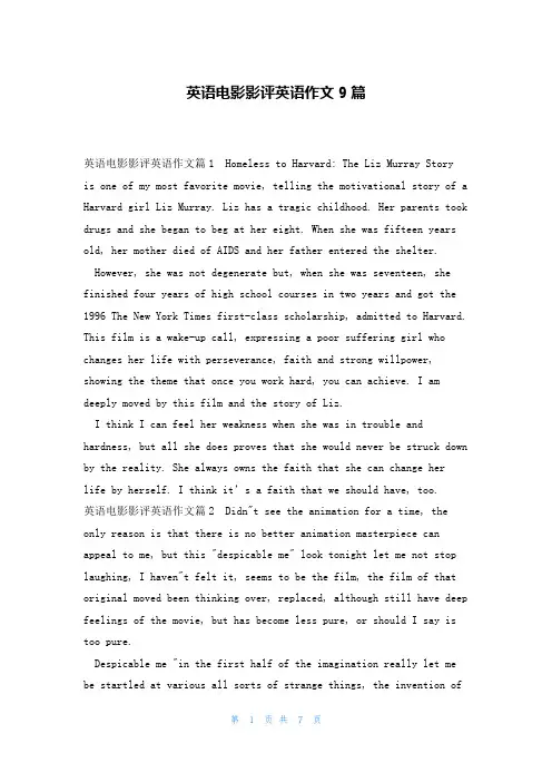 英语电影影评英语作文9篇
