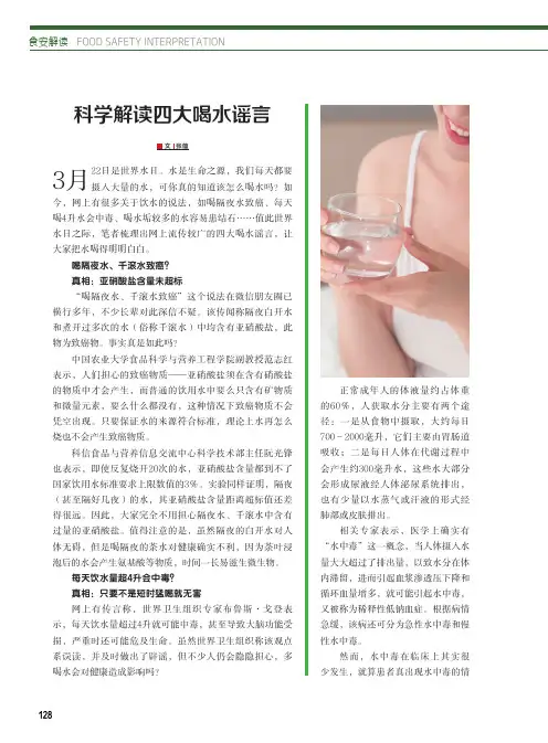 科学解读四大喝水谣言