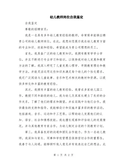四季度安全标准化自评报告样本