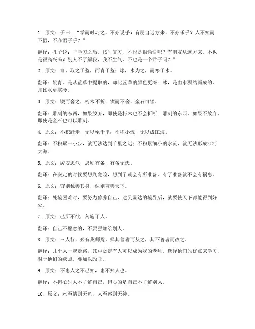 中考文言文重点句子翻译