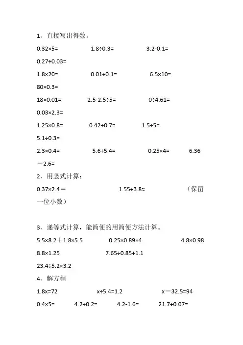 计算题