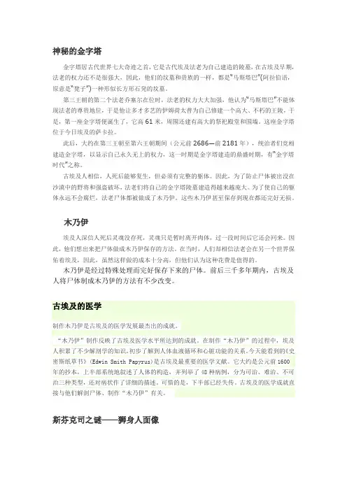古埃及文明
