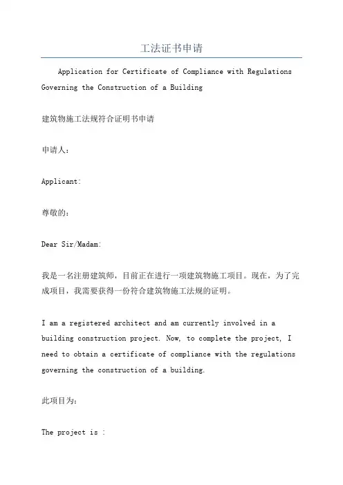 工法证书申请
