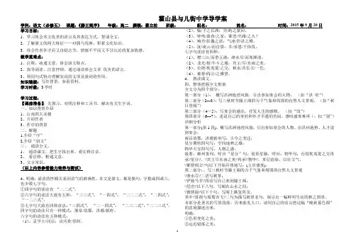 《滕王阁序》导学案教师版