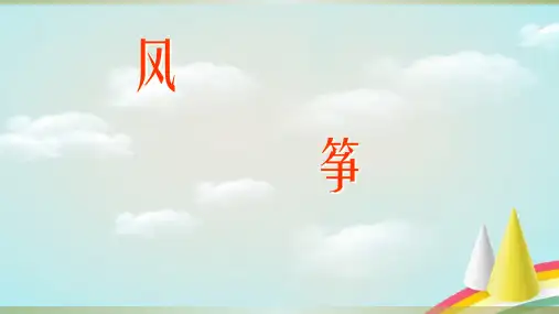 部编语文三年级下册：第二单元习作看图画,写作文优选ppt课件