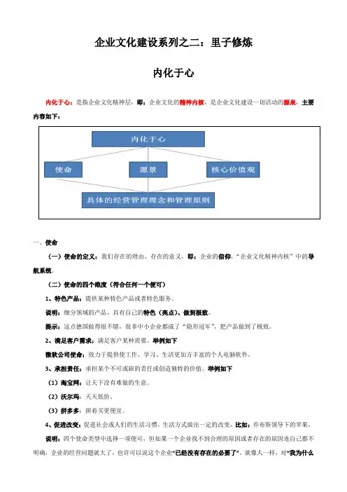 企业文化建设系列之二：里子修炼