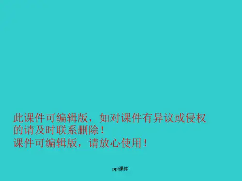 动静脉内瘘ppt课件