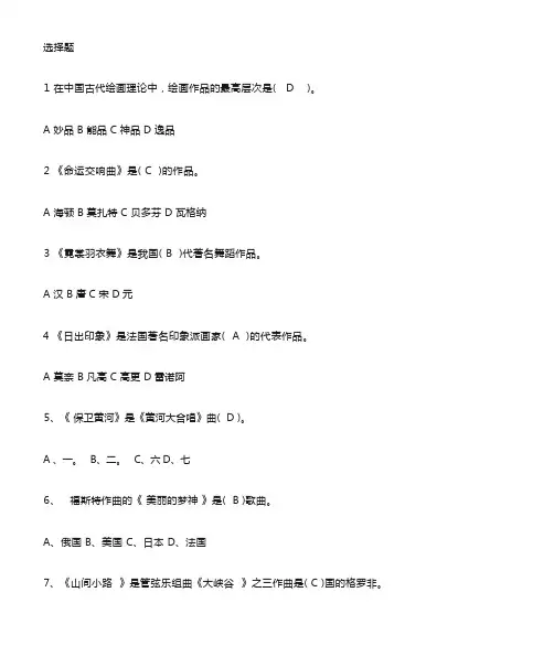 小学音乐教师考试题