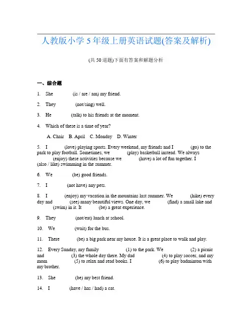 人教版小学5年级上册英语试题(答案及解析)