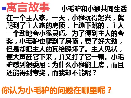 认识自我心理健康教育第1课ppt课件