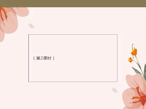 除数是整数的小数除法第2课时
