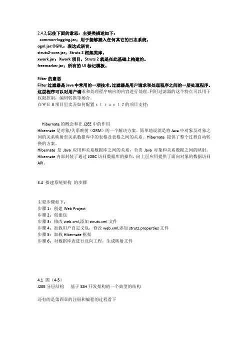 中间件知识复习