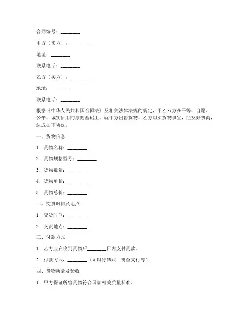 销售合同_签收单_对账单
