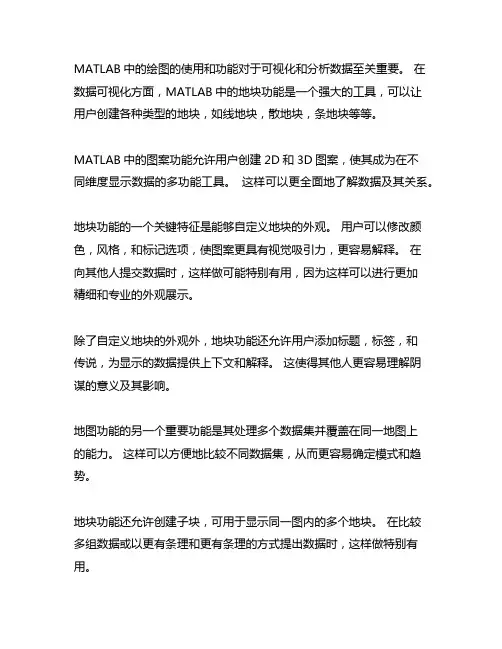 matlab中plot的用法及功能