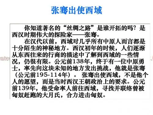 七年级下册语文第五单元综合性学习漫画探险-PPT课件