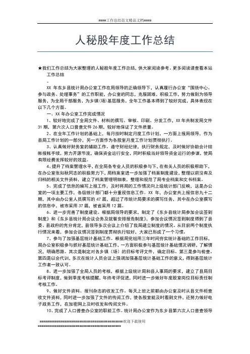 2019年最新人民警察个人年度工作总结工作总结文档【七篇】