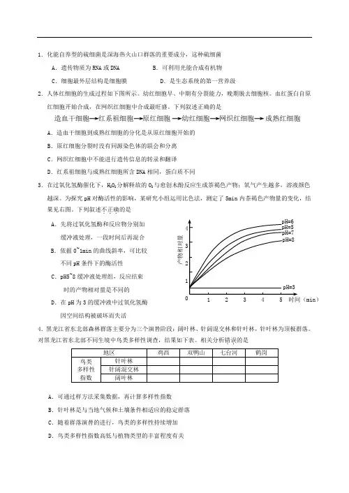 北京市西城区高三二模生物试题及答案