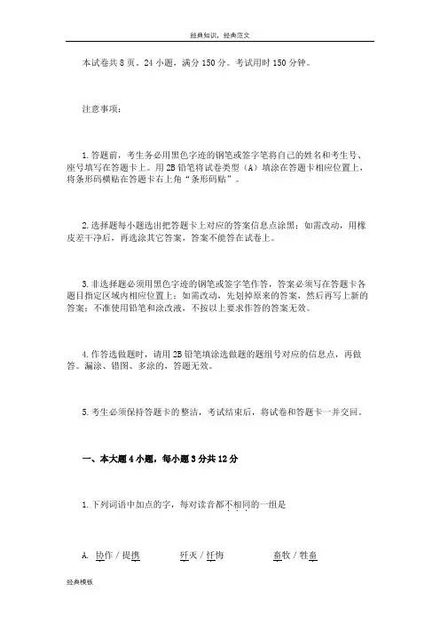 精品文档 (43)2011年普通高等学校招生全国统一考试(广东卷) 语文试题