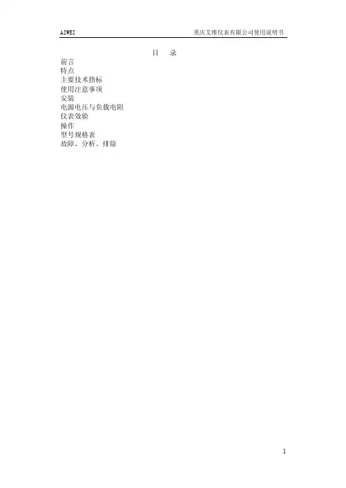 压力变送器