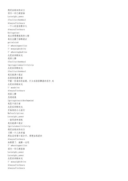 《李白中山孺子妾歌雨筠》歌词   — Adam Lambert