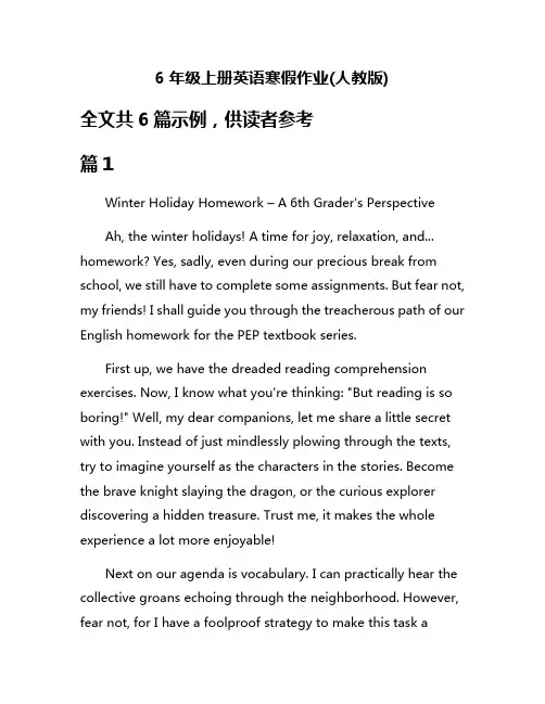 6年级上册英语寒假作业(人教版)