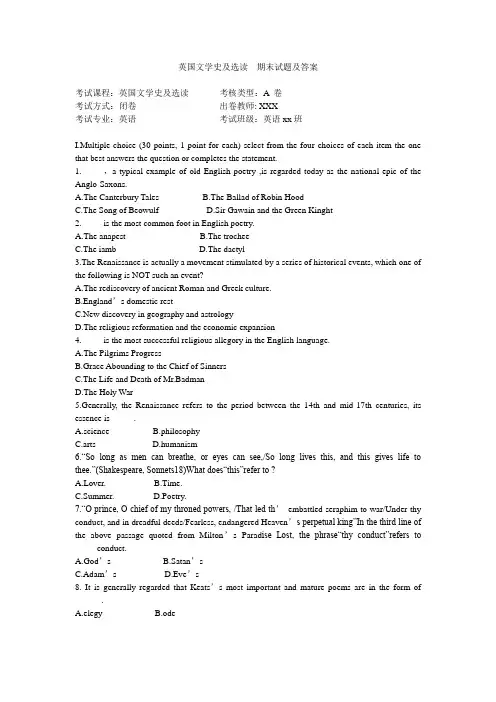 (完整word版)英国文学史及选读  期末试题及答案