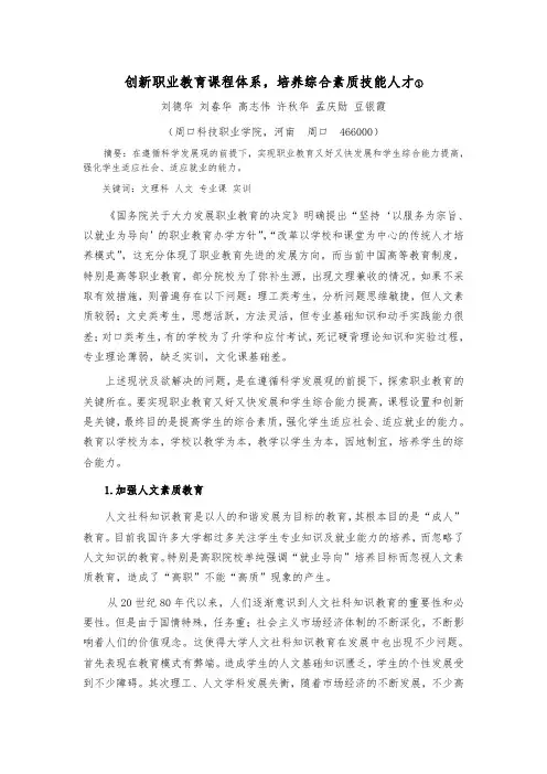 课题论文
