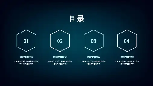 商务简约商业计划PPT模板