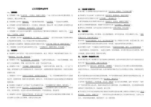 必修四理解性默写(完整版)