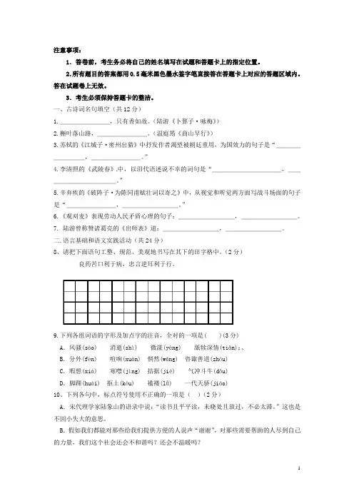 湖北省随州市九年级语文11月月考试题 新人教版