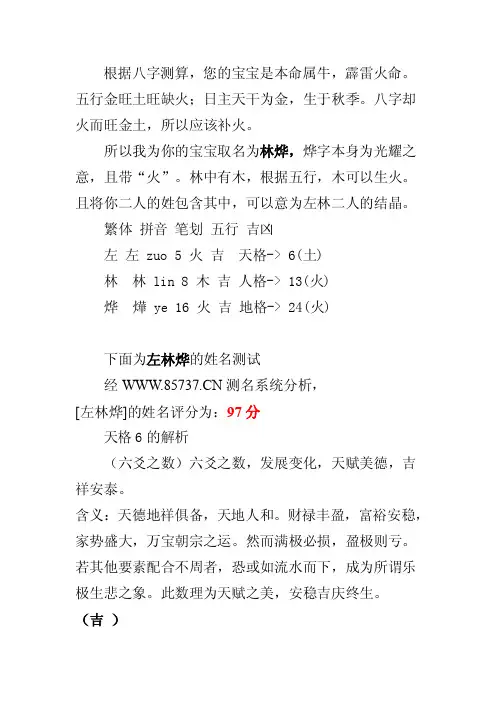 五行金旺土旺缺火；日主天干为金,生于秋季。八字却火
