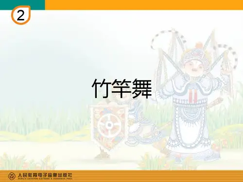 部编小学音乐四年级《音乐实践》王玉萍PPT课件 一等奖新名师优质公开课获奖比赛人教