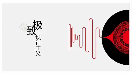 创意极简中国古典文艺民族风ppt模板