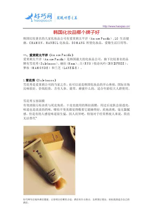 韩国化妆品哪个牌子好