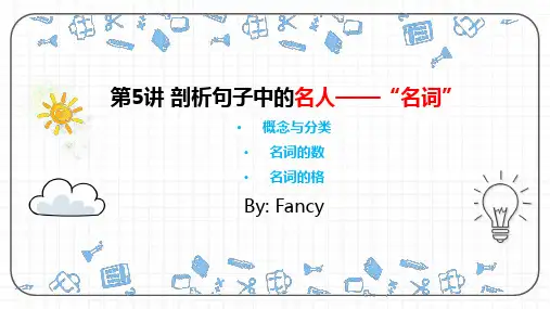 2025年中考英语语法复习课件名词的数与格、概念与分类