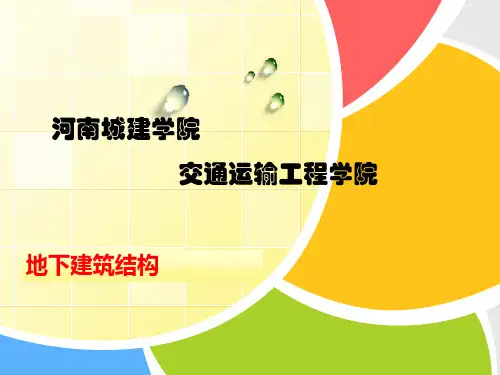 flac3d工程实例