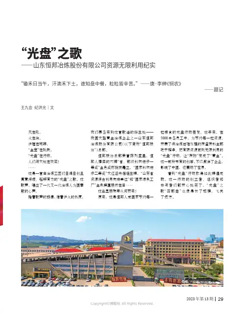“光盘”之歌