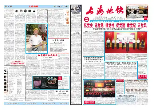 忆党史铭党恩强党性促党建肃党纪正党风