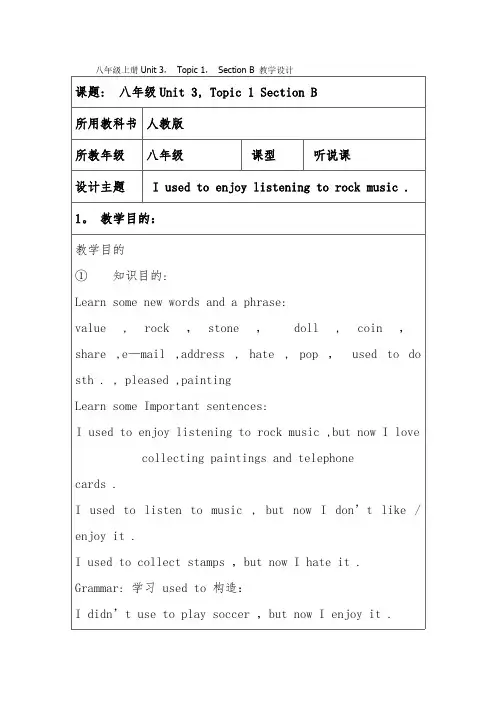 八年级上册Unit3
