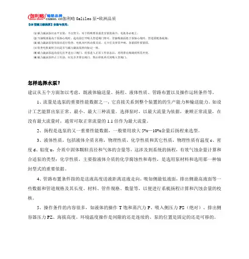 CW型磁力漩涡泵安装与使用