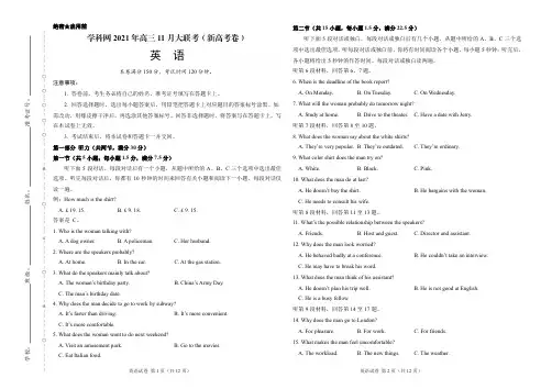 学科网2021年高三11月大联考(胡北卷)英语试卷及答案
