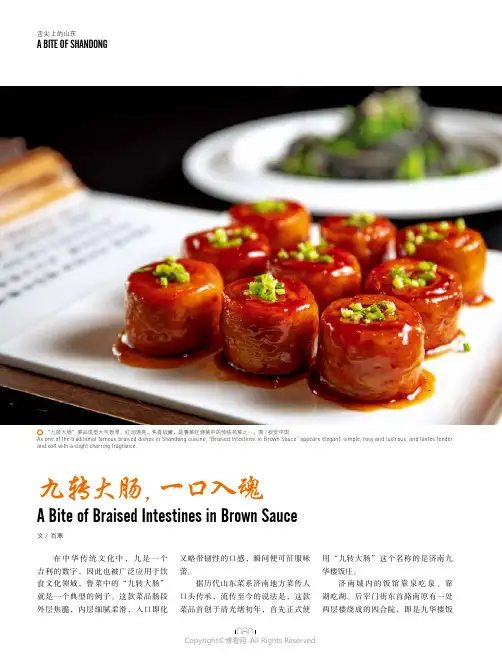九转大肠，一口入魂