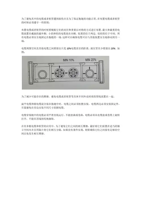 电缆拖链布线遵循原则,怎么走线